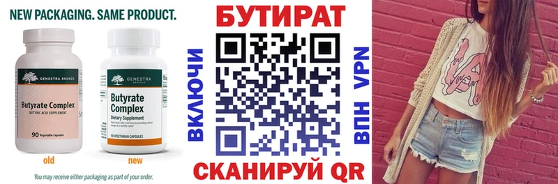Купить закладки  Ступино  БУТИРАТ буратино 