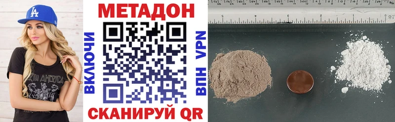 Метадон белоснежный  Купить закладки  Ступино 
